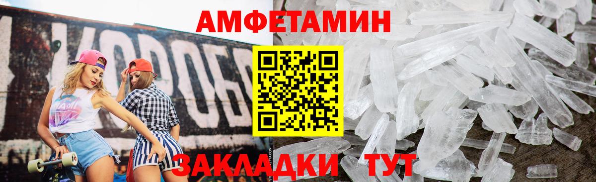 АМФ VHQ Родники