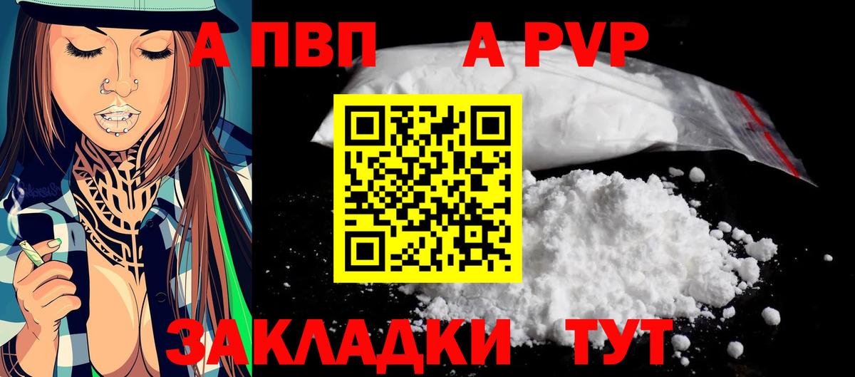 APVP крисы CK  Alfa_PVP СК  Родники  Alpha PVP  A PVP Соль  Вход с VPN 