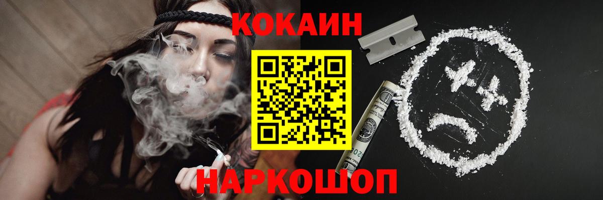 Родники  Кокаин Fish Scale  Вход с VPN  Кокаин VHQ 