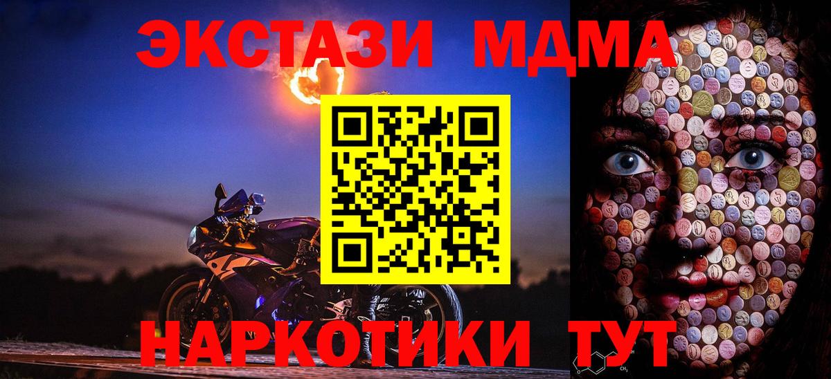 Родники  Ecstasy 280 MDMA  ЭКСТАЗИ  Вход с VPN 