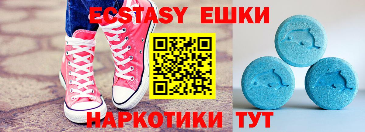 Экстази диски Родники