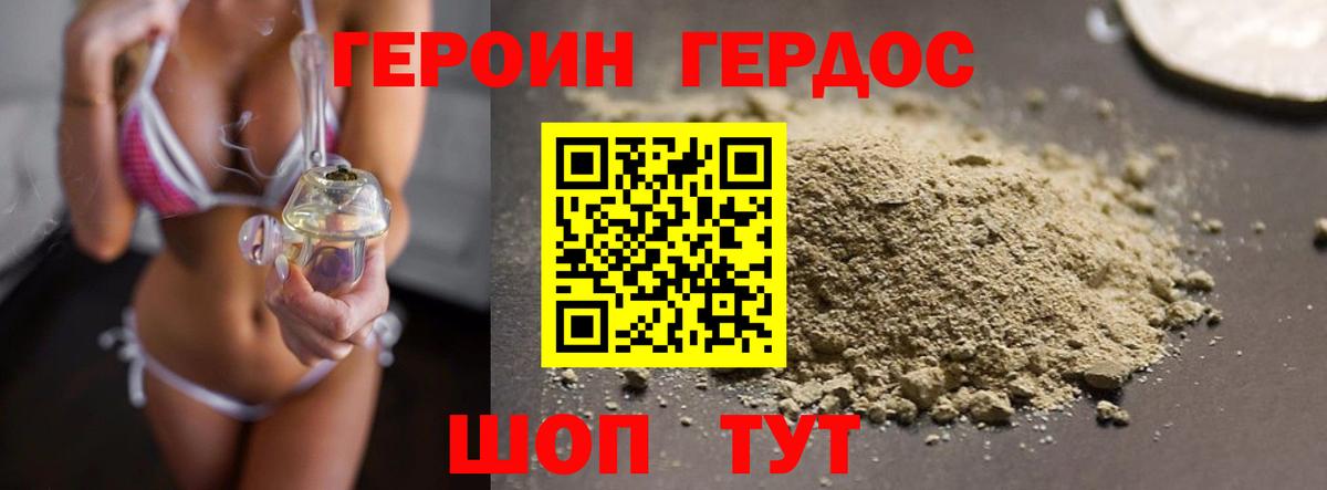 Героин VHQ Родники