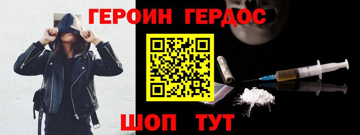 Родники  ГЕРОИН  Вход с VPN  Героин Афган 