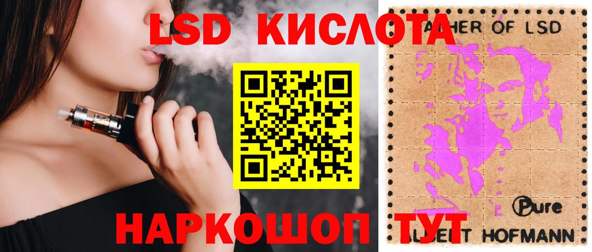 LSD-25 экстази ecstasy  Вход с VPN  Лсд 25 экстази  Родники 