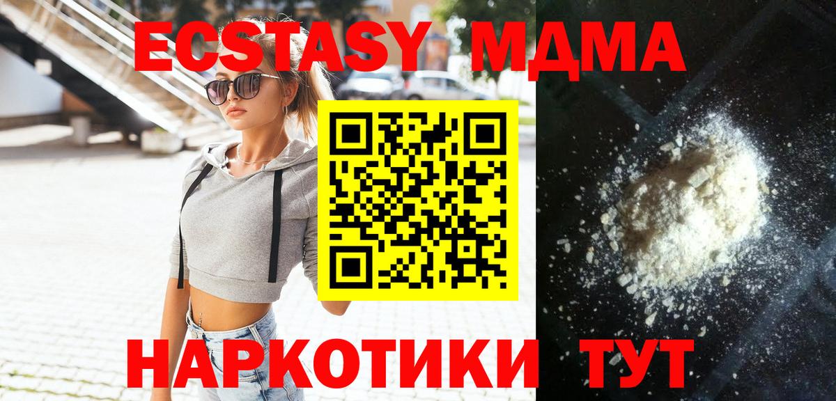 МДМА кристаллы Родники