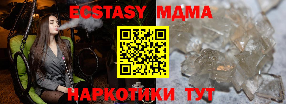 MDMA кристаллы  МДМА  МДМА молли  Родники  Вход с VPN 