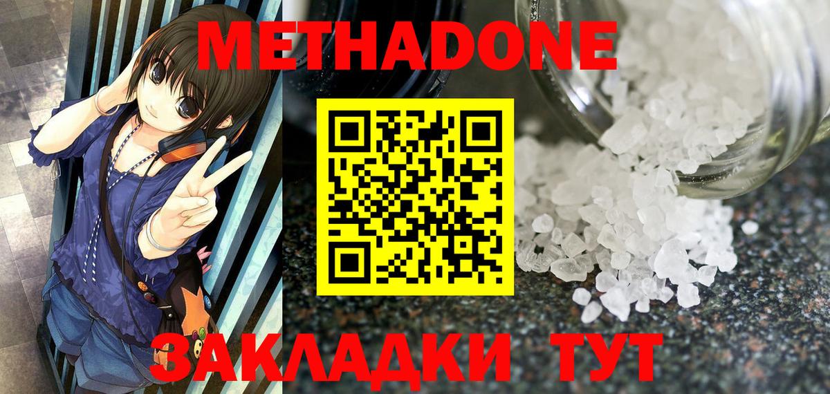 МЕТАДОН VHQ Родники