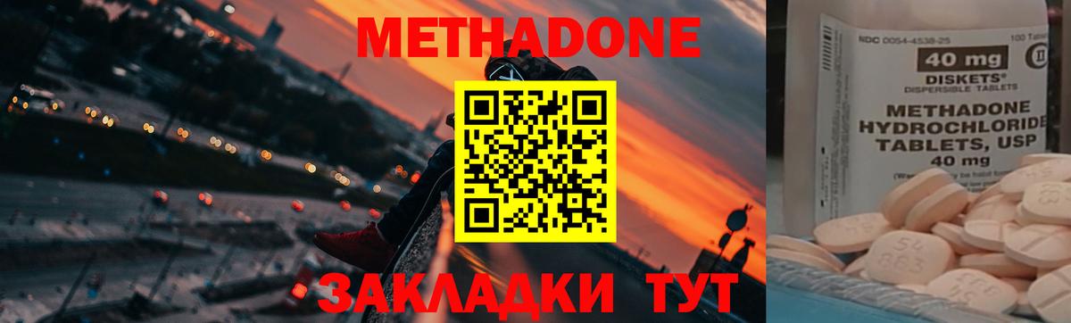 Метадон VHQ  Вход с VPN  Родники 