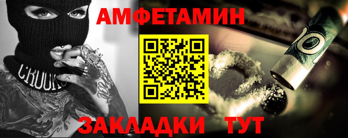 МЕТАМФЕТАМИН винт Родники