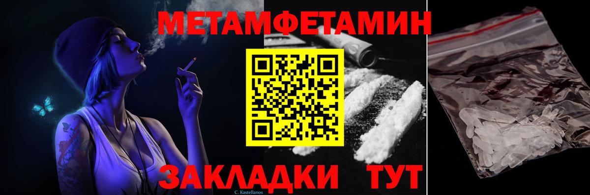Родники  МЕТАМФЕТАМИН кристалл  Вход с VPN 