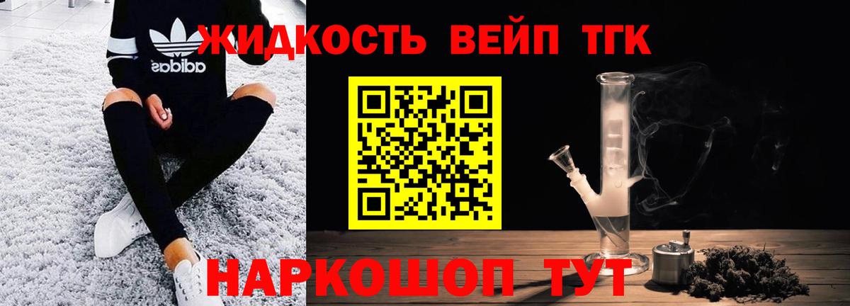 Родники  Дистиллят ТГК вейп с тгк  Вход с VPN  Дистиллят ТГК концентрат 